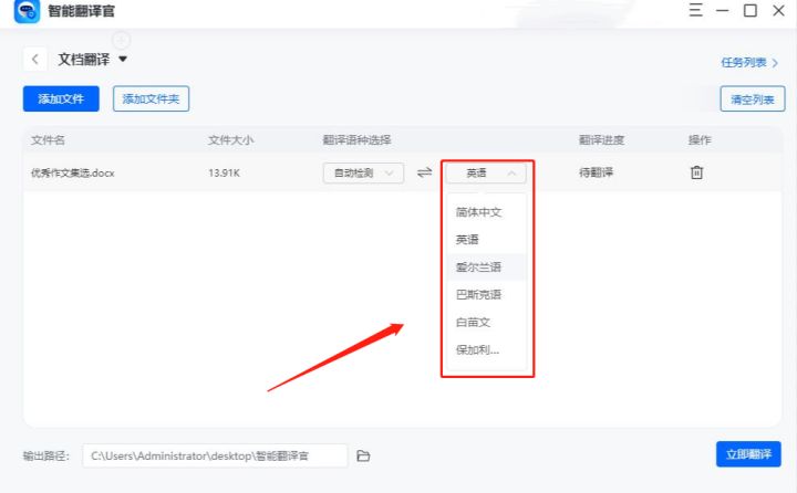翻譯器軟件選擇哪個好（中英文互譯翻譯器APP推薦）