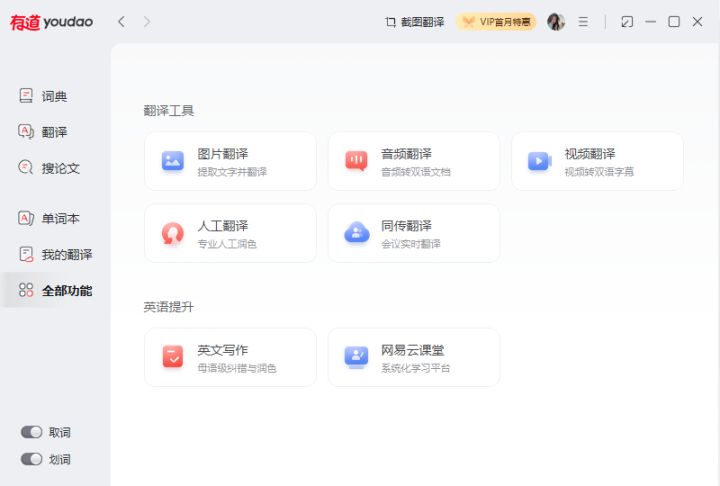 翻譯器軟件選擇哪個好（中英文互譯翻譯器APP推薦）