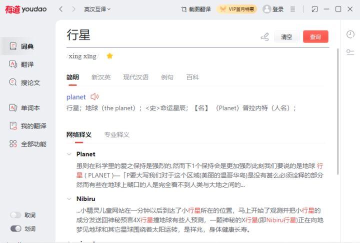 翻譯器軟件選擇哪個好（中英文互譯翻譯器APP推薦）
