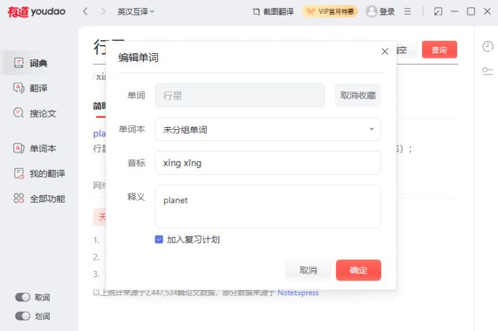 翻譯器軟件選擇哪個好（中英文互譯翻譯器APP推薦）