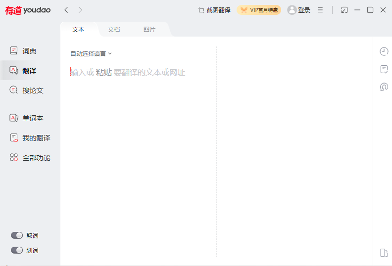 翻譯器軟件選擇哪個好（中英文互譯翻譯器APP推薦）