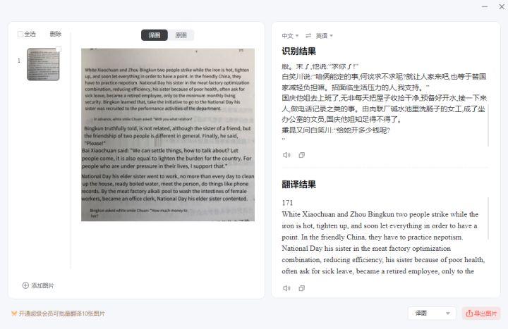 翻譯器軟件選擇哪個好（中英文互譯翻譯器APP推薦）