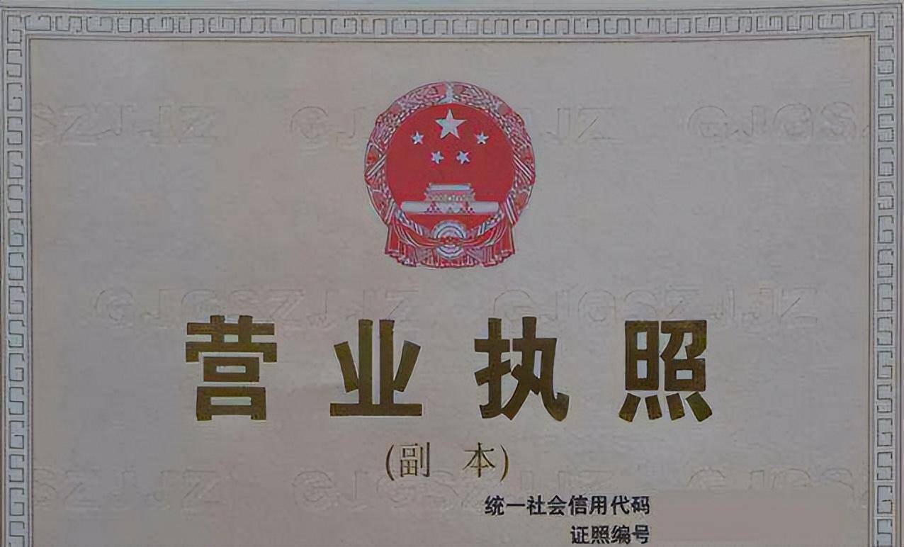 個體戶營業執照怎么申請（網上代辦營業執照流程申請大全）
