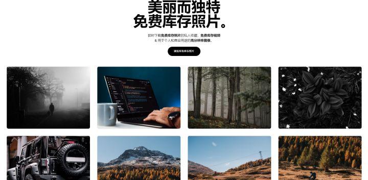 圖片網有哪些（高質量圖片網站推薦）