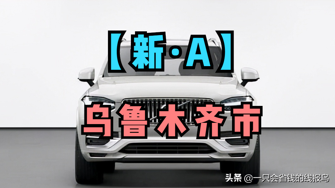 新a車牌是哪個(gè)地方的(車牌全國省市介紹詳情）
