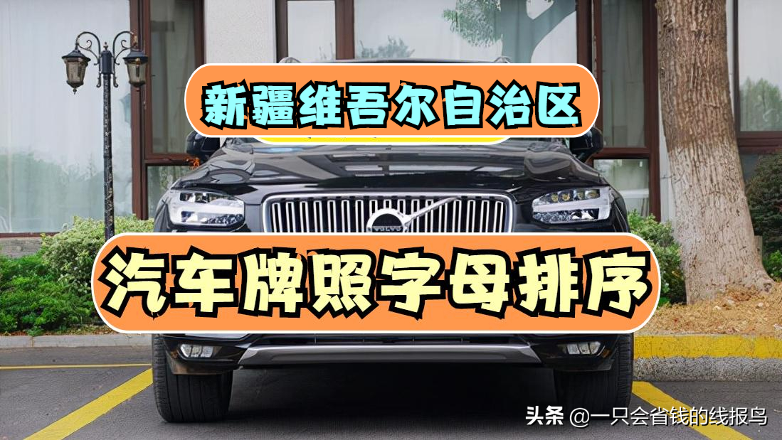 新a車牌是哪個(gè)地方的(車牌全國省市介紹詳情）