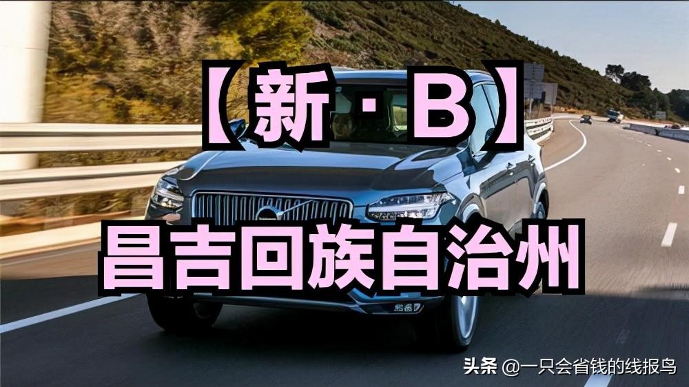 新a車牌是哪個(gè)地方的(車牌全國省市介紹詳情）