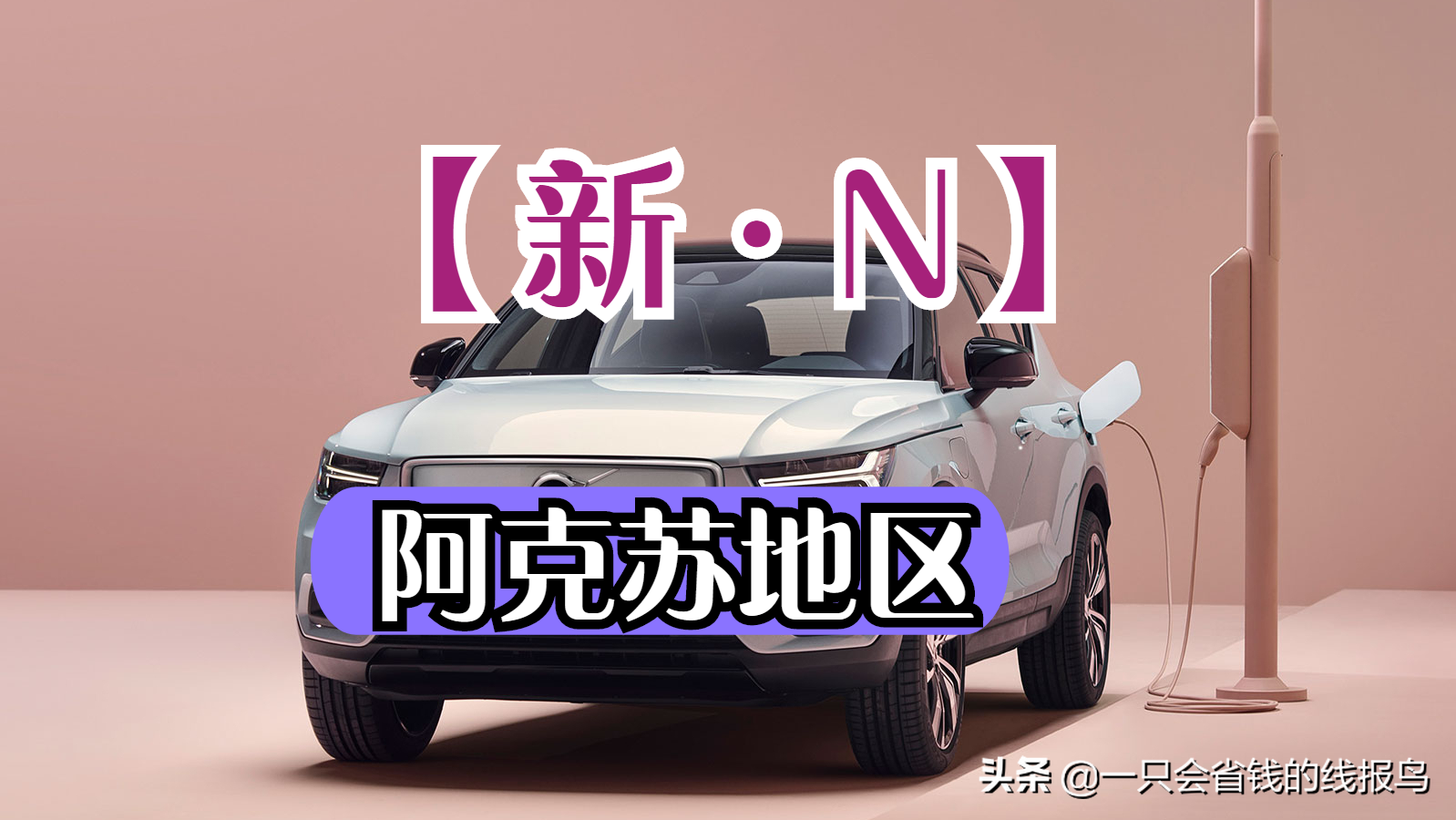 新a車牌是哪個(gè)地方的(車牌全國省市介紹詳情）