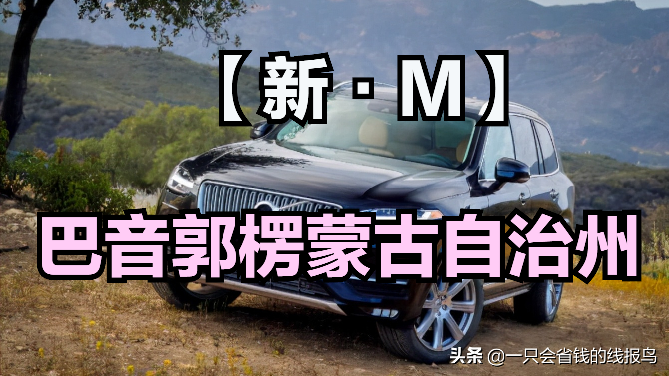 新a車牌是哪個(gè)地方的(車牌全國省市介紹詳情）