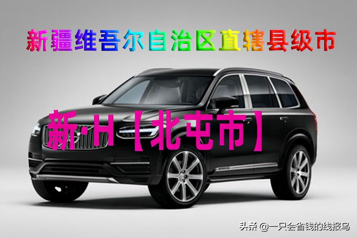 新a車牌是哪個(gè)地方的(車牌全國省市介紹詳情）