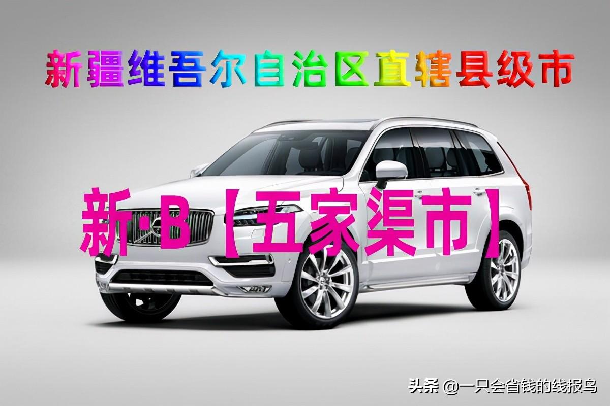 新a車牌是哪個(gè)地方的(車牌全國省市介紹詳情）