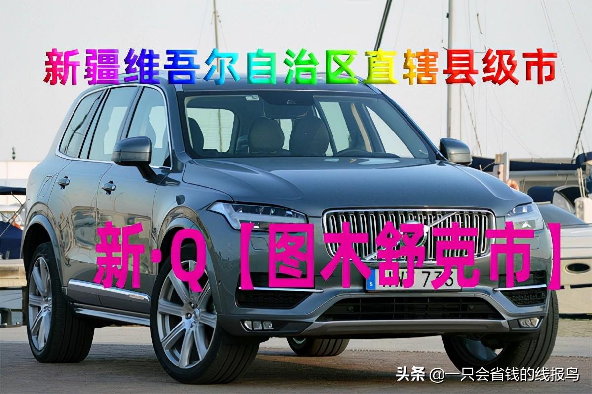 新a車牌是哪個(gè)地方的(車牌全國省市介紹詳情）