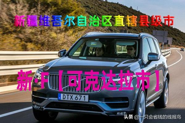 新a車牌是哪個(gè)地方的(車牌全國省市介紹詳情）