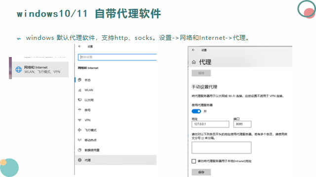 ip代理軟件有哪些（國內永久代理ip軟件推薦）