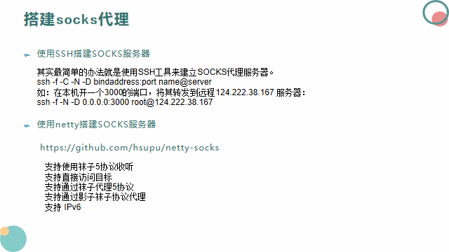 ip代理軟件有哪些（國內永久代理ip軟件推薦）