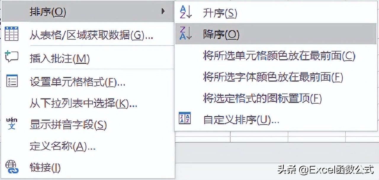 排序方法有哪幾種（excel排序方法推薦收藏）