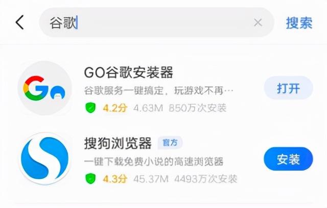 google三件套安裝下載（蘋果安卓google下載流程）