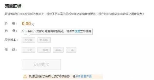 開淘寶店需要多少錢？附淘寶開店詳細流程
