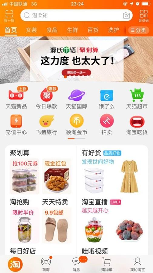 淘金幣首頁怎么簽到？店鋪簽到送金幣有什么好處？
