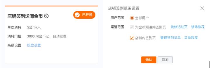 淘金幣首頁怎么簽到？店鋪簽到送金幣有什么好處？