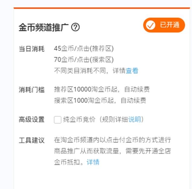 淘金幣首頁怎么簽到？店鋪簽到送金幣有什么好處？