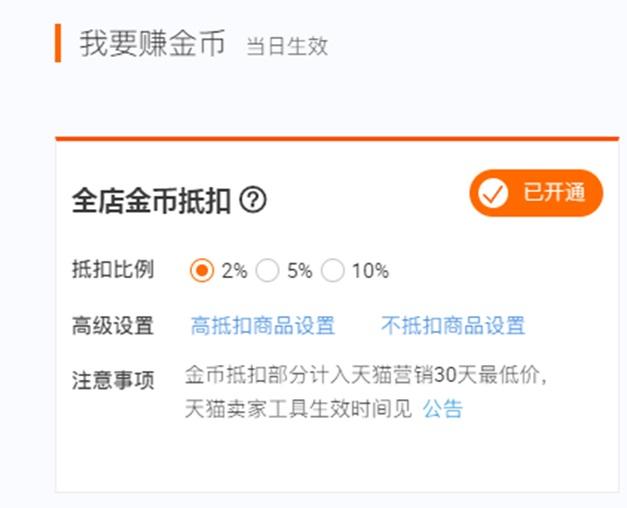 淘金幣首頁怎么簽到？店鋪簽到送金幣有什么好處？