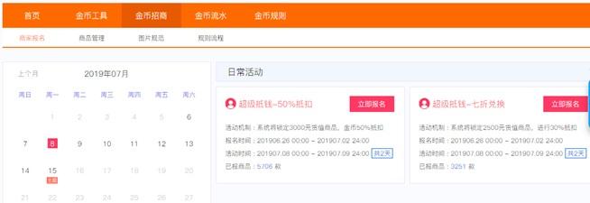 淘金幣首頁怎么簽到？店鋪簽到送金幣有什么好處？