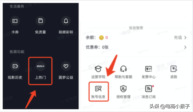 抖音怎么升級賬號？升級dou+賬號的利弊有哪些？