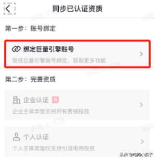 抖音怎么升級賬號？升級dou+賬號的利弊有哪些？