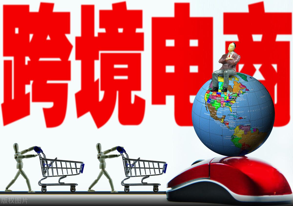 跨境電商市場前景怎么樣？行業現狀怎么樣好做嗎？