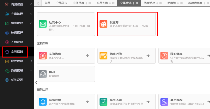 服裝店店鋪優惠券名稱怎么寫吸引客人？如何設置優惠券活動？