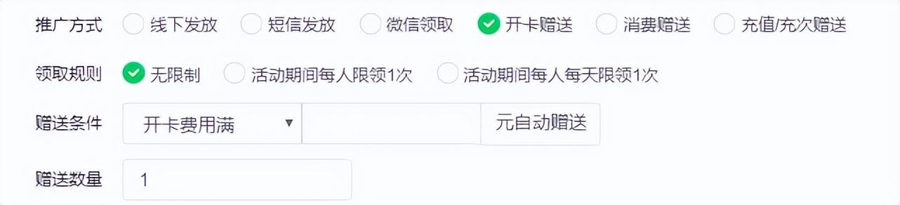 服裝店店鋪優惠券名稱怎么寫吸引客人？如何設置優惠券活動？