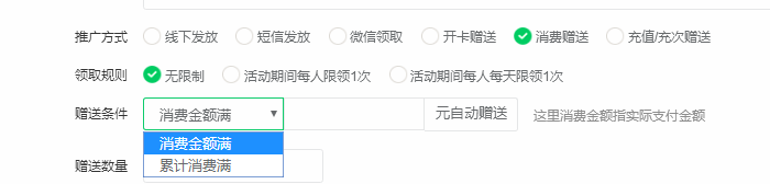 服裝店店鋪優惠券名稱怎么寫吸引客人？如何設置優惠券活動？