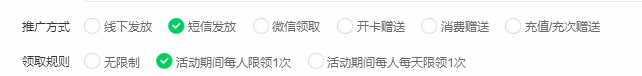 服裝店店鋪優惠券名稱怎么寫吸引客人？如何設置優惠券活動？