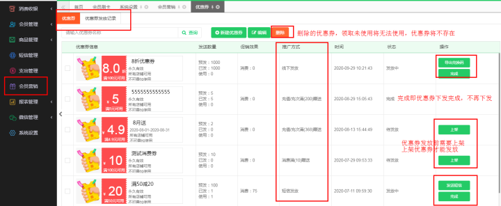 服裝店店鋪優惠券名稱怎么寫吸引客人？如何設置優惠券活動？