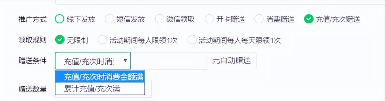 服裝店店鋪優惠券名稱怎么寫吸引客人？如何設置優惠券活動？