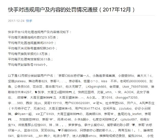 快手舉報電話人工有用嗎？怎么打最安全?