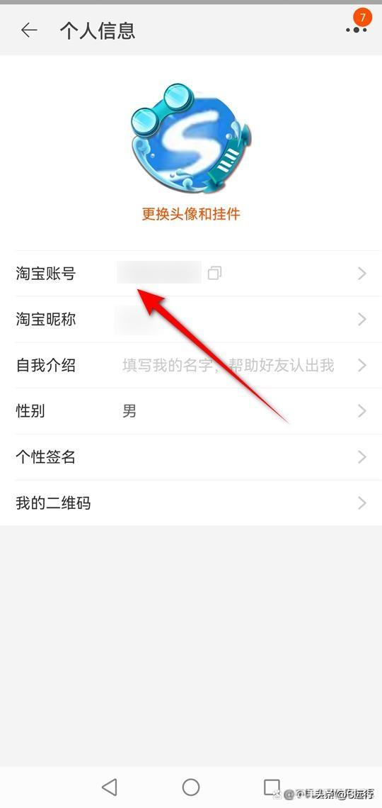淘寶用戶名怎么改名稱？改不了怎么回事？