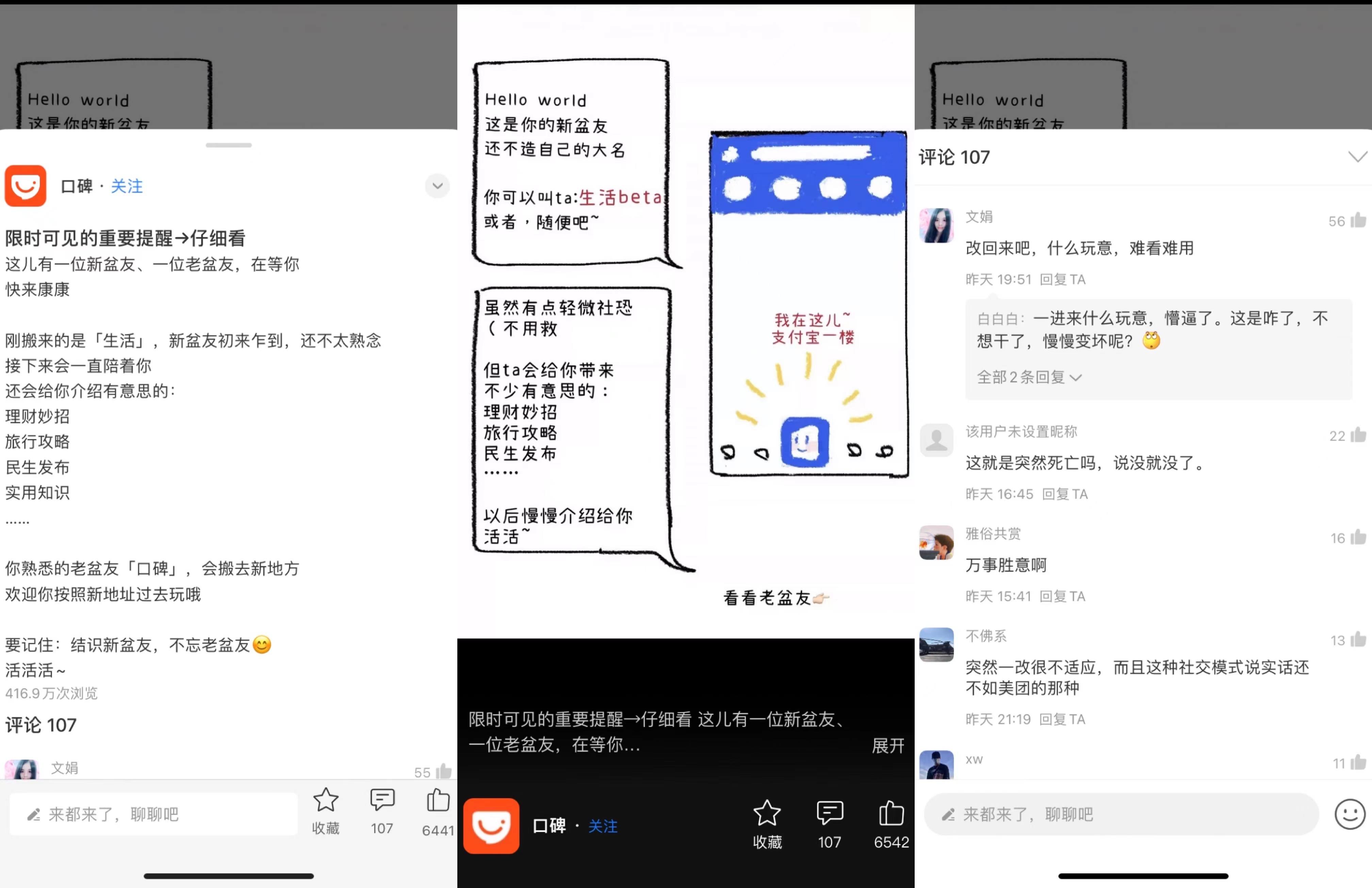 口碑生活的券怎么用？可以異地使用嗎？