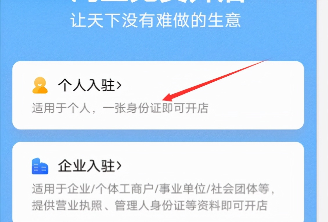 新手如何開淘寶店？開店流程是什么呢？