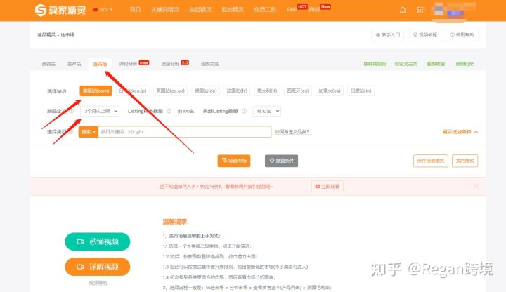 剛開的亞馬遜店鋪該賣什么產品？選品有哪些技巧？