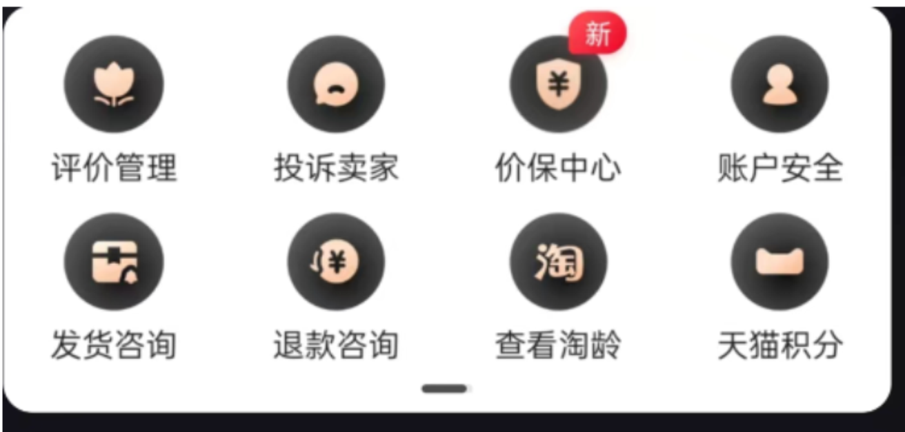 淘寶補差價一般是幾天內(nèi)？怎么樣可以補差價？