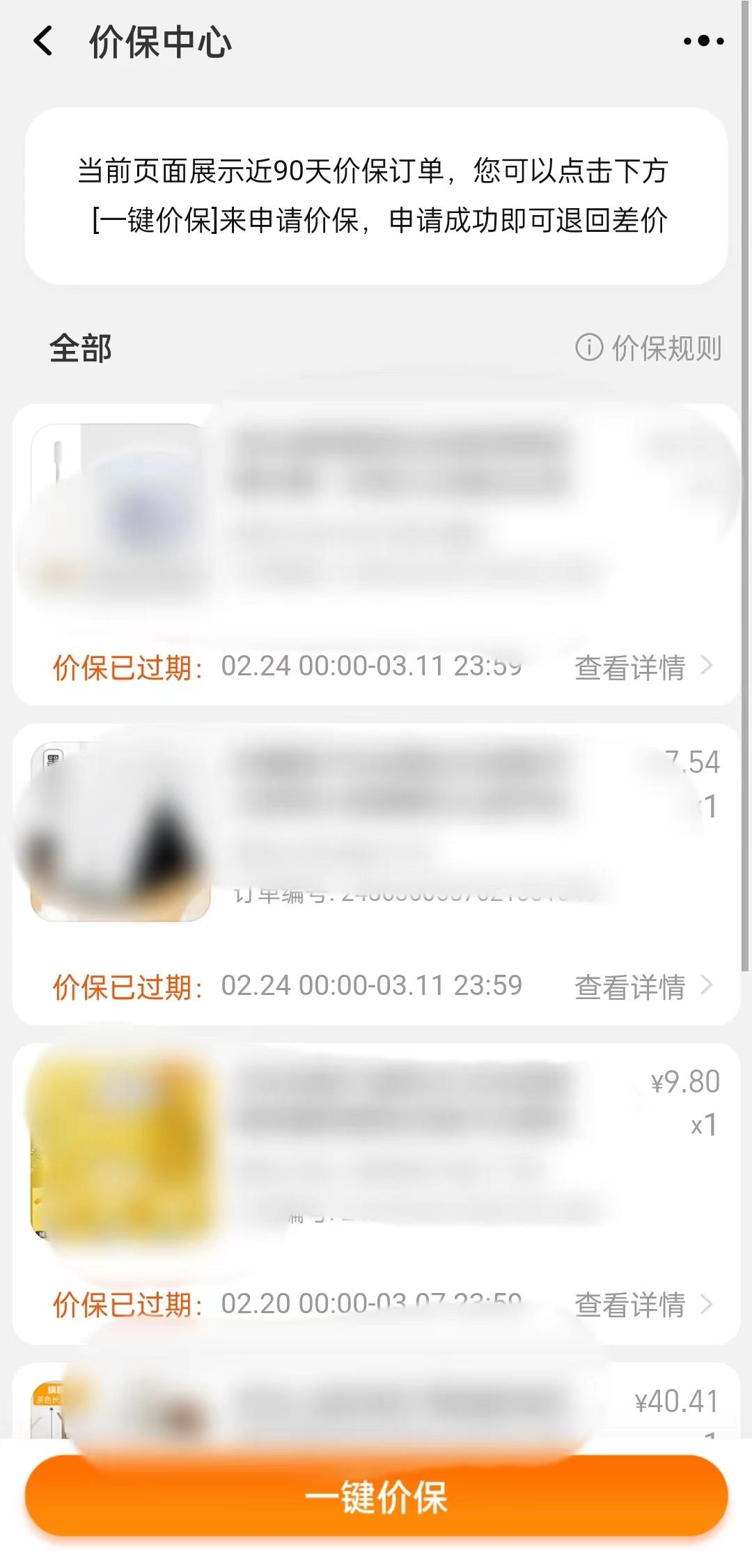 淘寶補差價一般是幾天內(nèi)？怎么樣可以補差價？