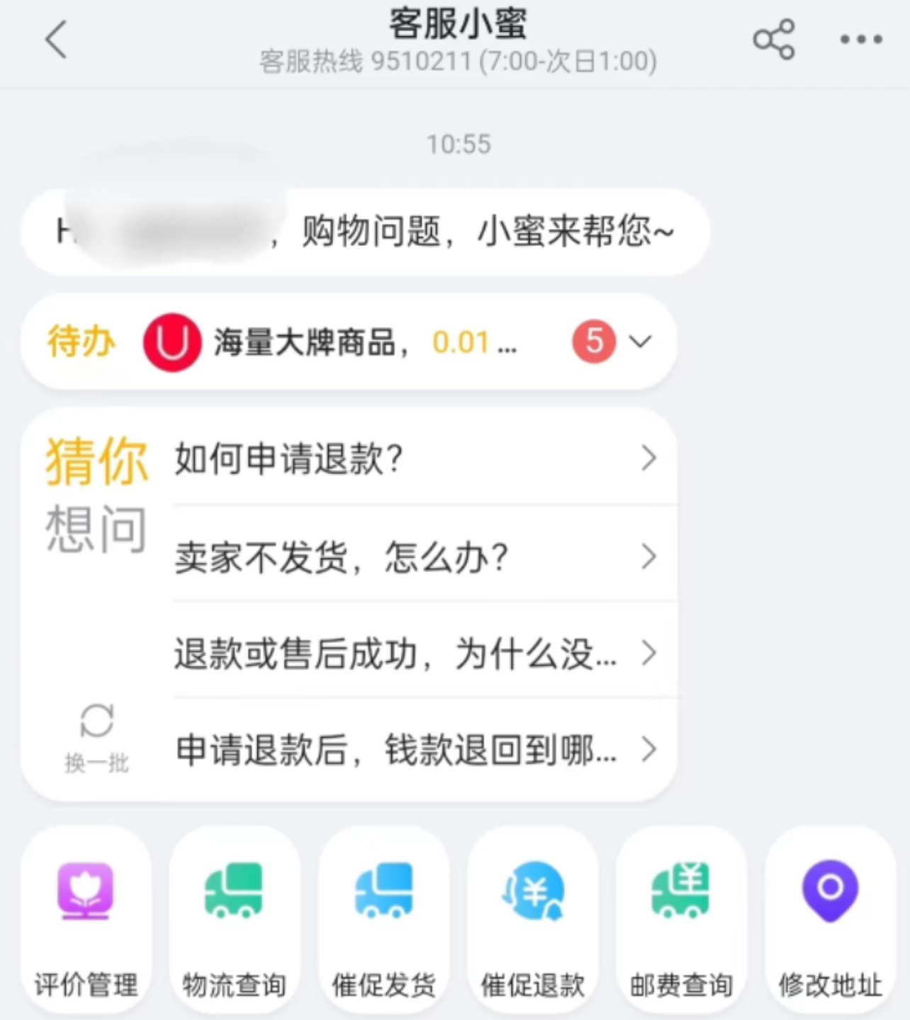 淘寶補差價一般是幾天內(nèi)？怎么樣可以補差價？