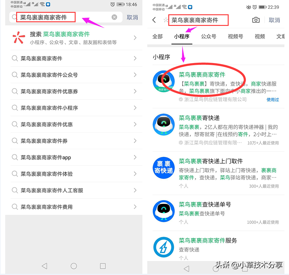 菜鳥打單發(fā)貨平臺(tái)怎么登陸？登不上去是什么原因？
