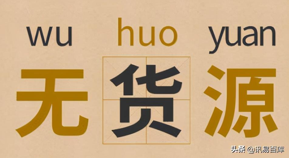 淘寶虛擬店鋪怎么做？需要注意什么？附流程