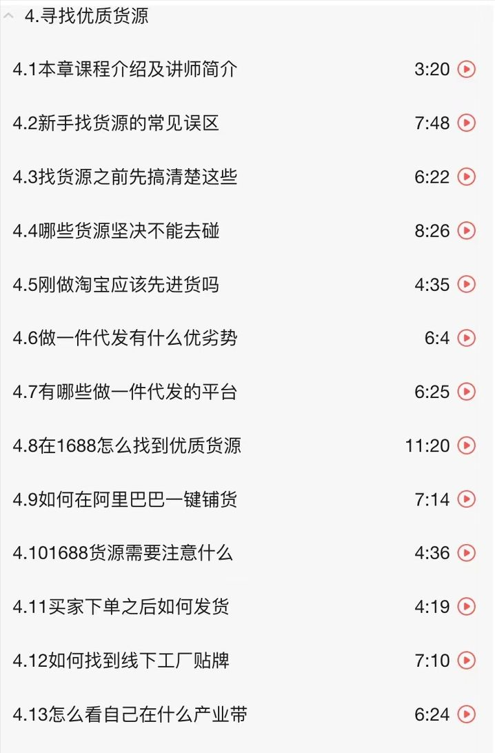 拼多多貨源一件代發(fā)平臺有哪些？怎么選擇便宜好的平臺？