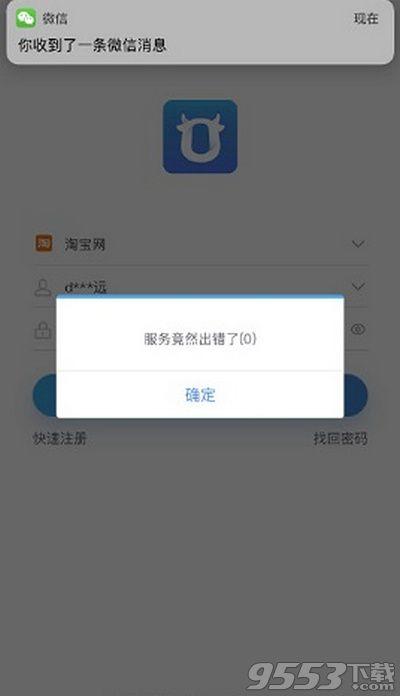 千牛登錄密碼在哪里改？登錄不上是什么原因？