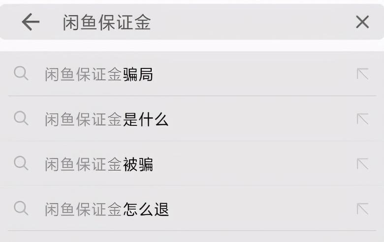 閑魚賣家手續費怎么算的？需要注意哪些事項？