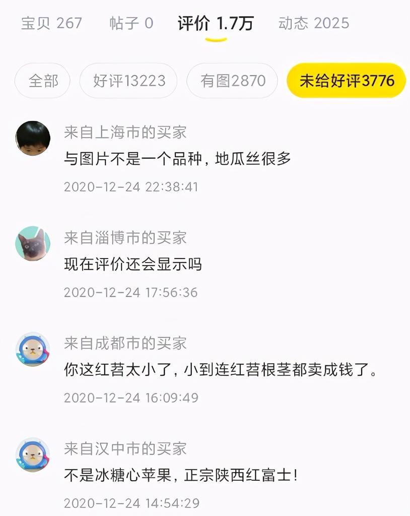 閑魚賣家手續費怎么算的？需要注意哪些事項？